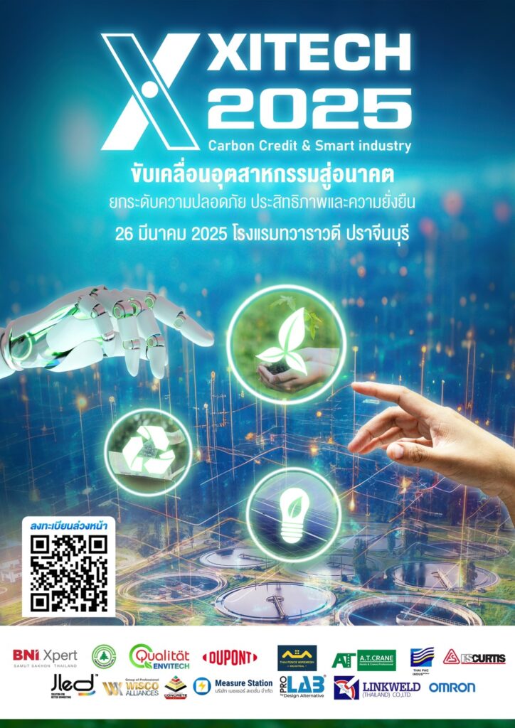 XITECH 2025